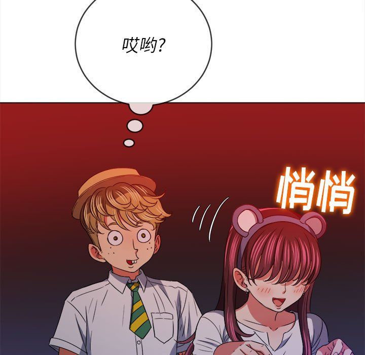 《难缠小恶女》漫画最新章节第119话免费下拉式在线观看章节第【136】张图片