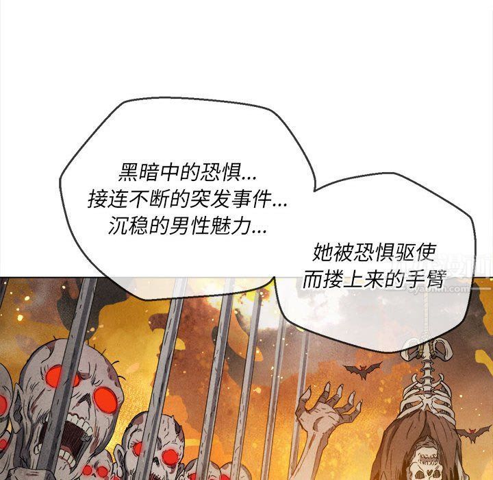 《难缠小恶女》漫画最新章节第119话免费下拉式在线观看章节第【61】张图片