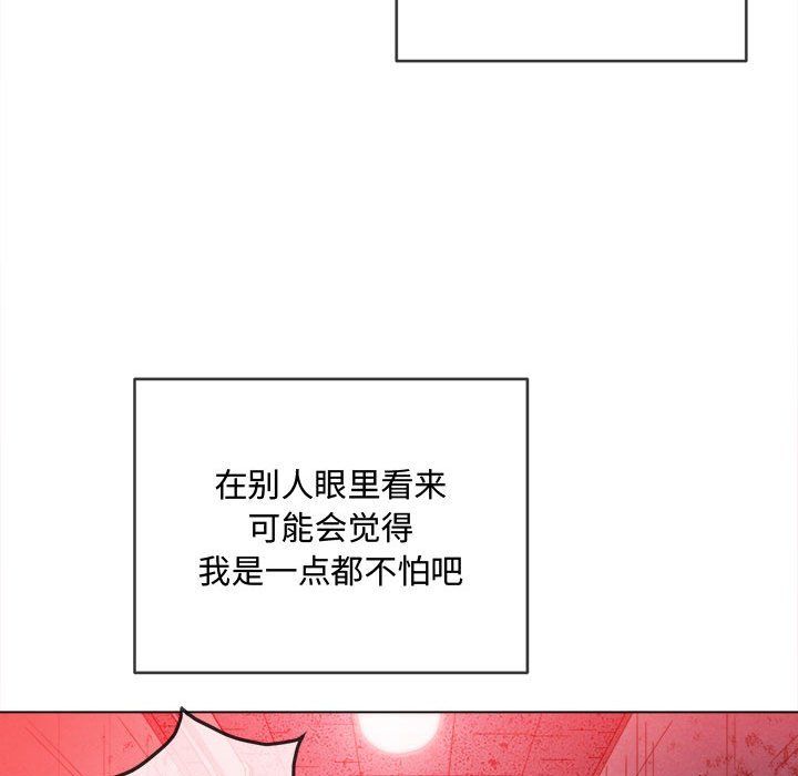 《难缠小恶女》漫画最新章节第119话免费下拉式在线观看章节第【105】张图片