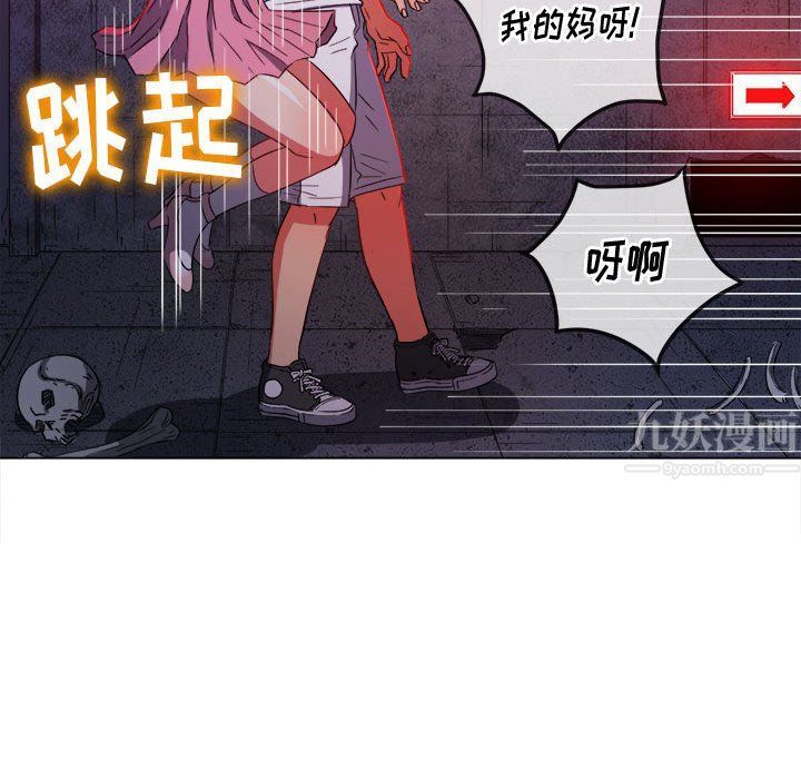 《难缠小恶女》漫画最新章节第119话免费下拉式在线观看章节第【115】张图片