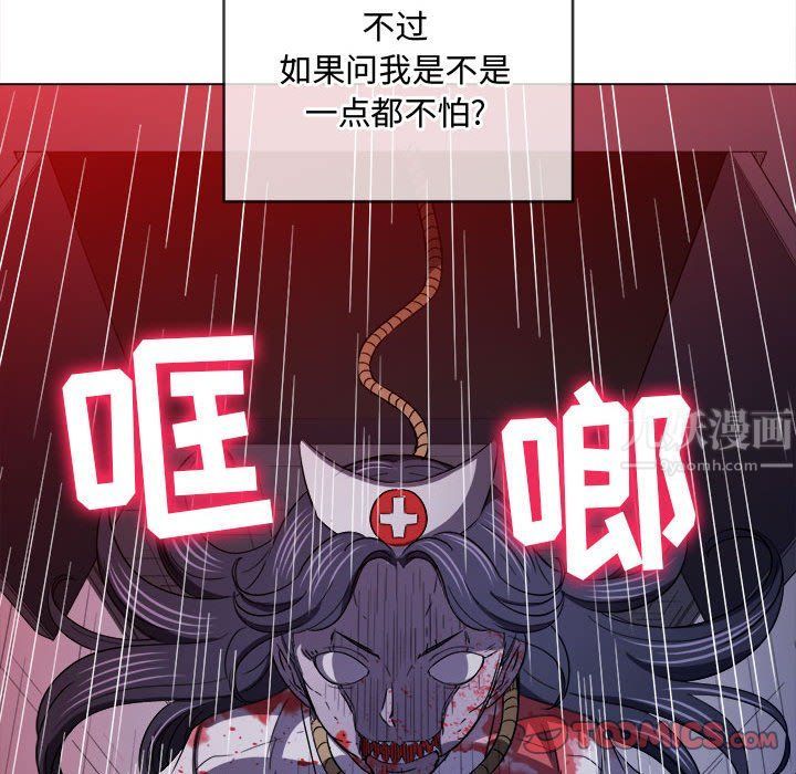 《难缠小恶女》漫画最新章节第119话免费下拉式在线观看章节第【102】张图片