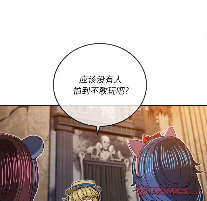 《难缠小恶女》漫画最新章节第119话免费下拉式在线观看章节第【66】张图片