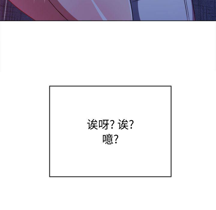 《难缠小恶女》漫画最新章节第119话免费下拉式在线观看章节第【122】张图片