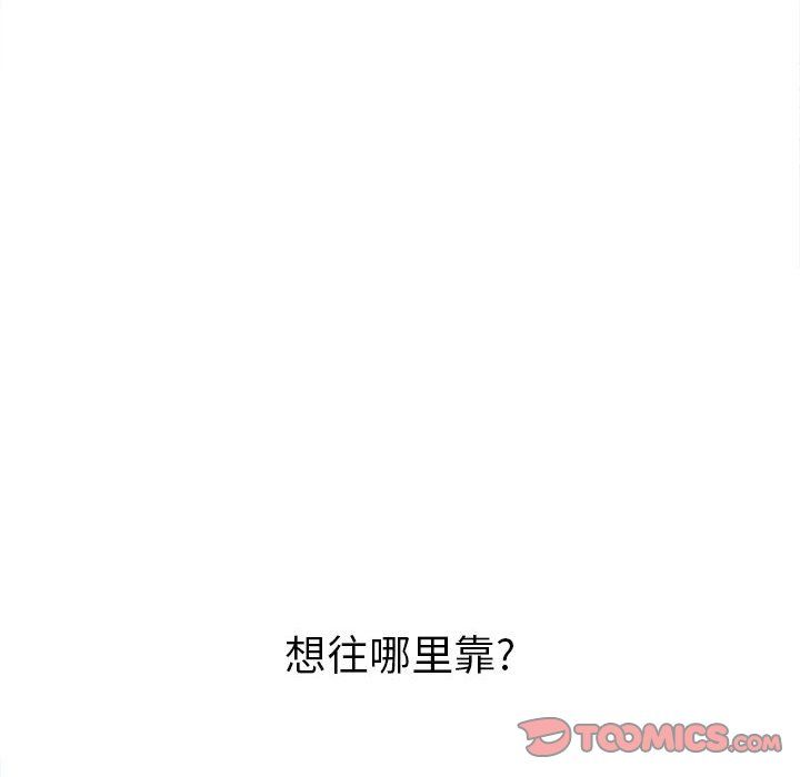 《难缠小恶女》漫画最新章节第119话免费下拉式在线观看章节第【39】张图片