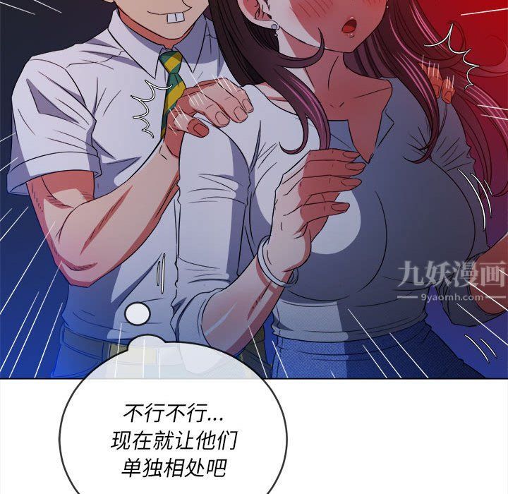 《难缠小恶女》漫画最新章节第119话免费下拉式在线观看章节第【141】张图片