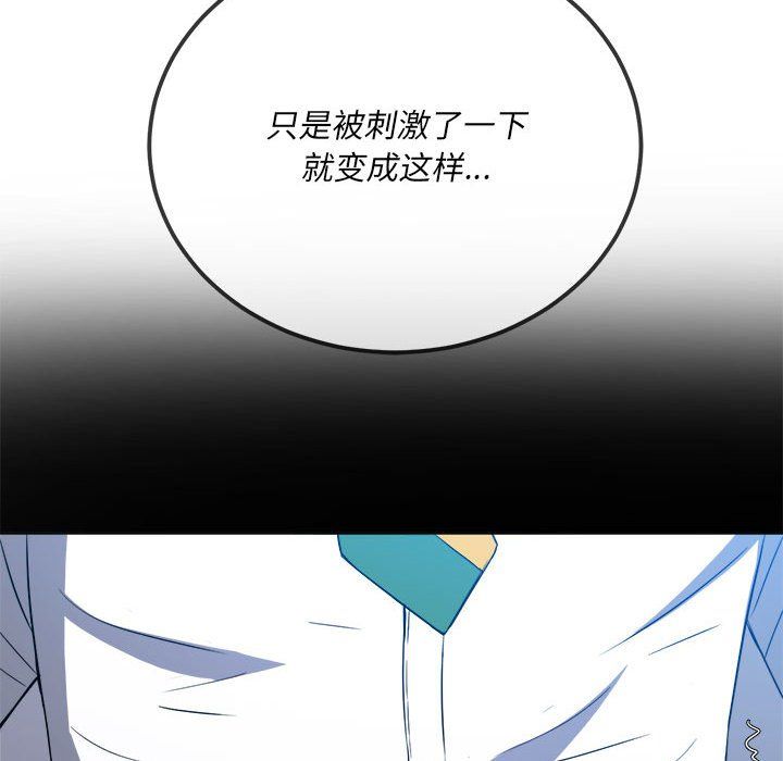 《难缠小恶女》漫画最新章节第119话免费下拉式在线观看章节第【11】张图片