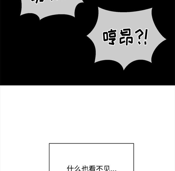 《难缠小恶女》漫画最新章节第119话免费下拉式在线观看章节第【81】张图片