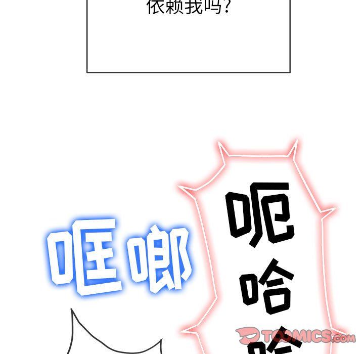 《难缠小恶女》漫画最新章节第119话免费下拉式在线观看章节第【129】张图片