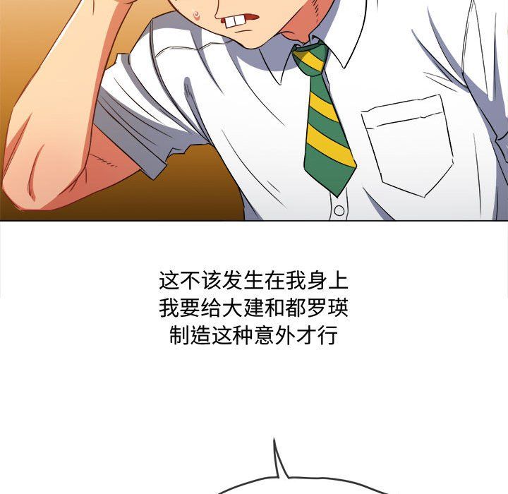 《难缠小恶女》漫画最新章节第119话免费下拉式在线观看章节第【51】张图片