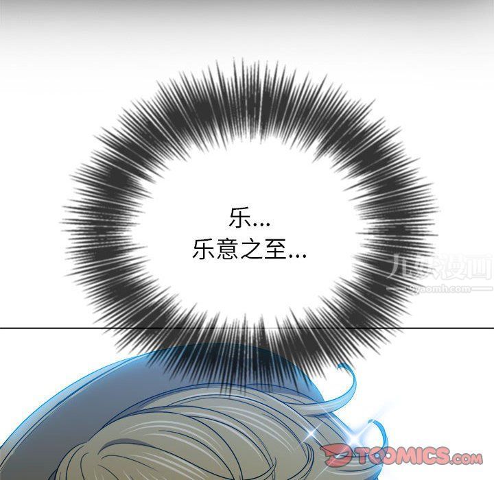 《难缠小恶女》漫画最新章节第119话免费下拉式在线观看章节第【21】张图片