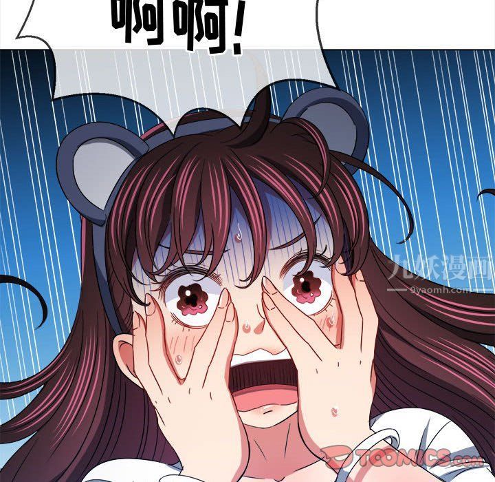 《难缠小恶女》漫画最新章节第119话免费下拉式在线观看章节第【93】张图片