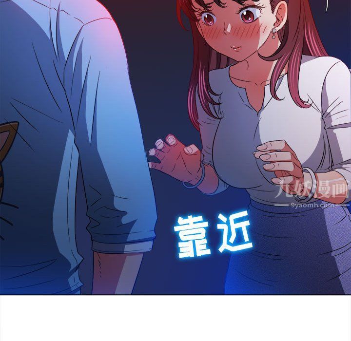 《难缠小恶女》漫画最新章节第119话免费下拉式在线观看章节第【139】张图片