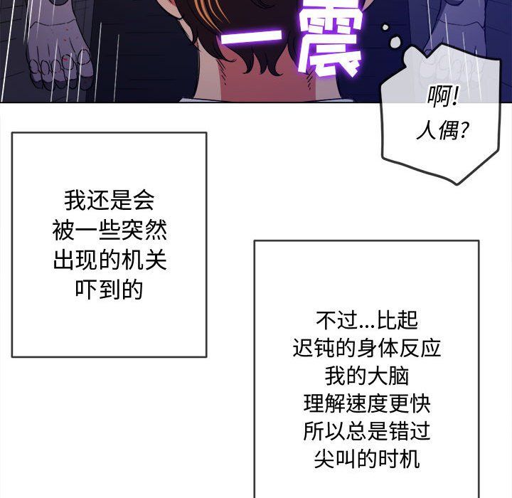 《难缠小恶女》漫画最新章节第119话免费下拉式在线观看章节第【104】张图片