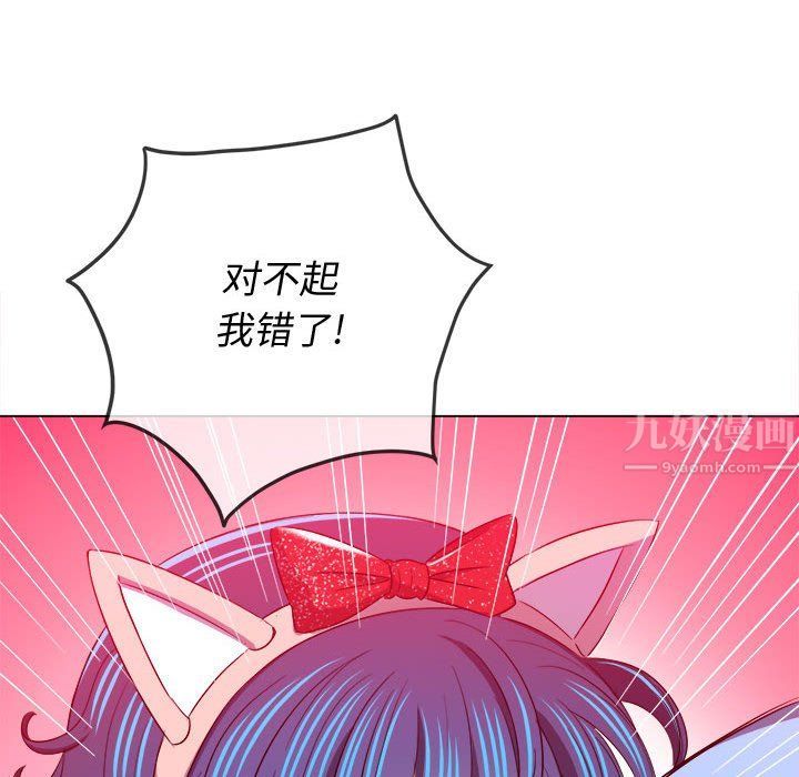 《难缠小恶女》漫画最新章节第119话免费下拉式在线观看章节第【116】张图片