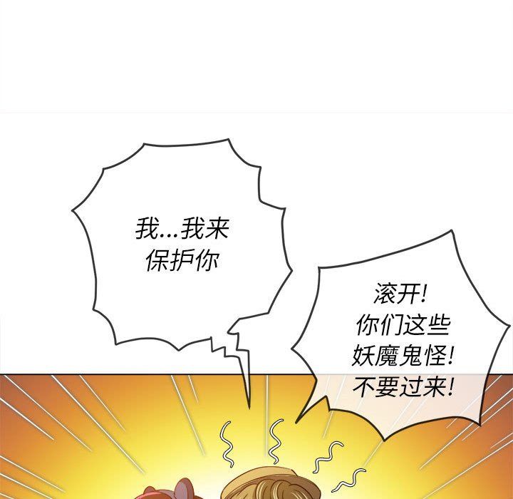 《难缠小恶女》漫画最新章节第119话免费下拉式在线观看章节第【151】张图片