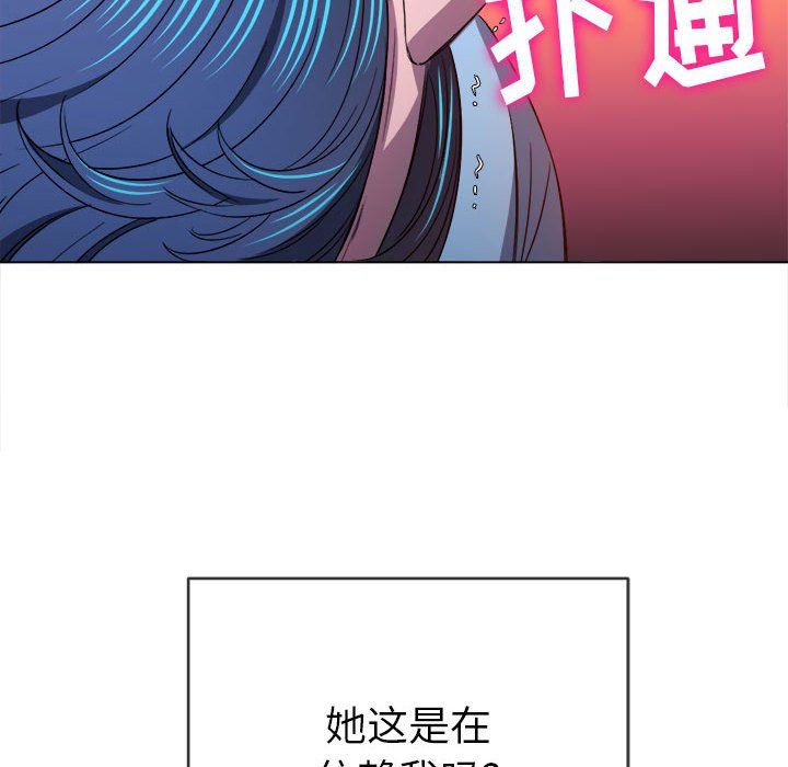 《难缠小恶女》漫画最新章节第119话免费下拉式在线观看章节第【128】张图片