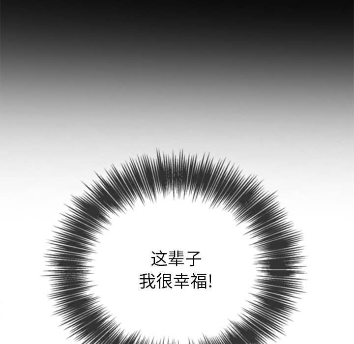 《难缠小恶女》漫画最新章节第119话免费下拉式在线观看章节第【31】张图片