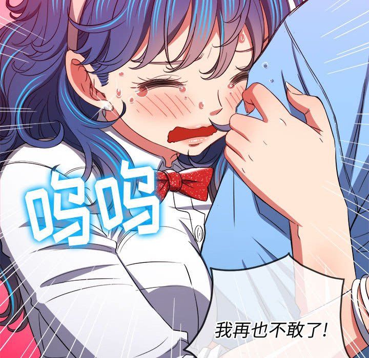 《难缠小恶女》漫画最新章节第119话免费下拉式在线观看章节第【117】张图片