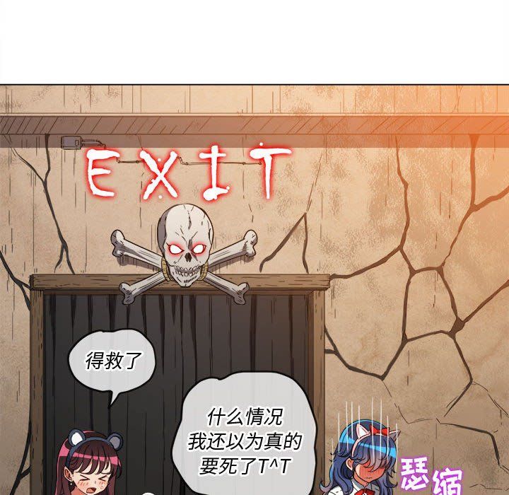 《难缠小恶女》漫画最新章节第119话免费下拉式在线观看章节第【161】张图片