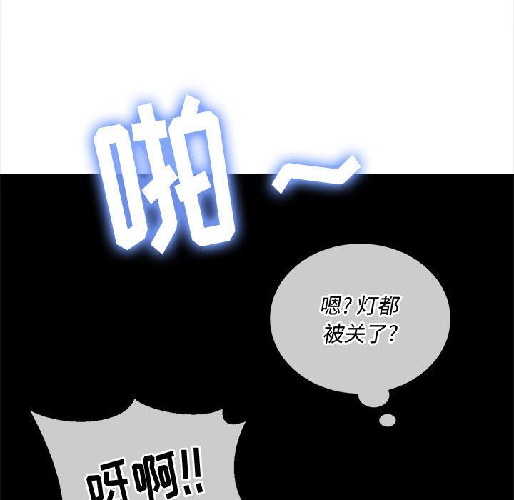 《难缠小恶女》漫画最新章节第119话免费下拉式在线观看章节第【80】张图片