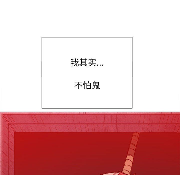 《难缠小恶女》漫画最新章节第119话免费下拉式在线观看章节第【98】张图片