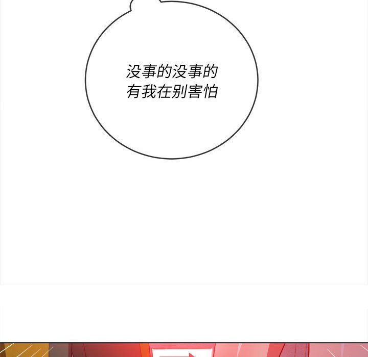 《难缠小恶女》漫画最新章节第119话免费下拉式在线观看章节第【144】张图片