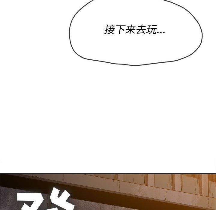 《难缠小恶女》漫画最新章节第119话免费下拉式在线观看章节第【52】张图片