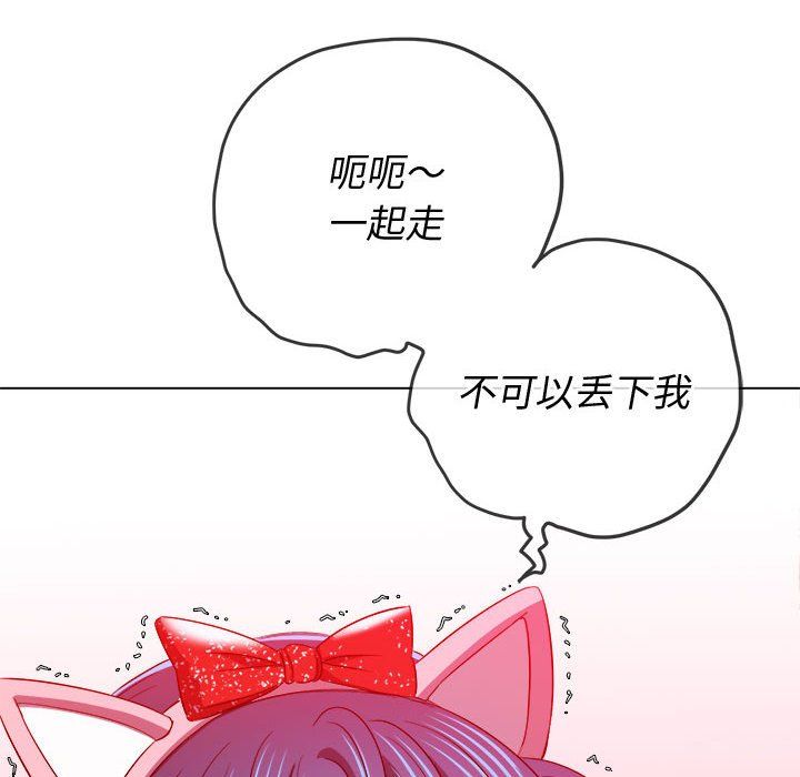 《难缠小恶女》漫画最新章节第119话免费下拉式在线观看章节第【123】张图片