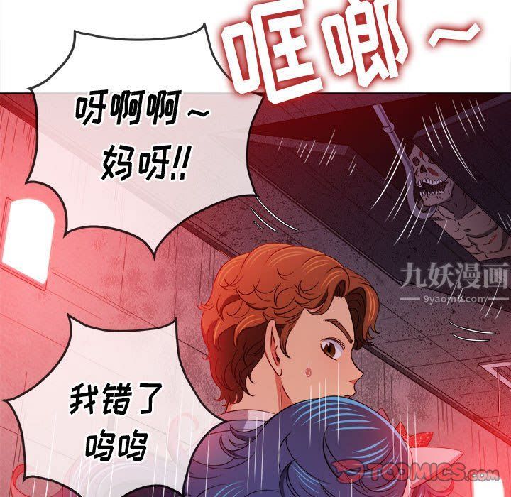 《难缠小恶女》漫画最新章节第119话免费下拉式在线观看章节第【120】张图片