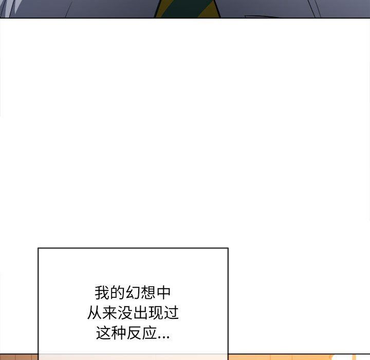 《难缠小恶女》漫画最新章节第121话免费下拉式在线观看章节第【130】张图片