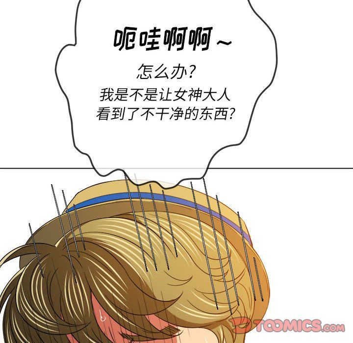 《难缠小恶女》漫画最新章节第121话免费下拉式在线观看章节第【147】张图片