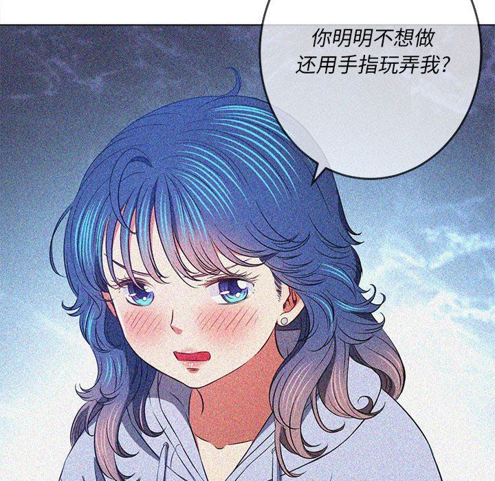 《难缠小恶女》漫画最新章节第121话免费下拉式在线观看章节第【83】张图片