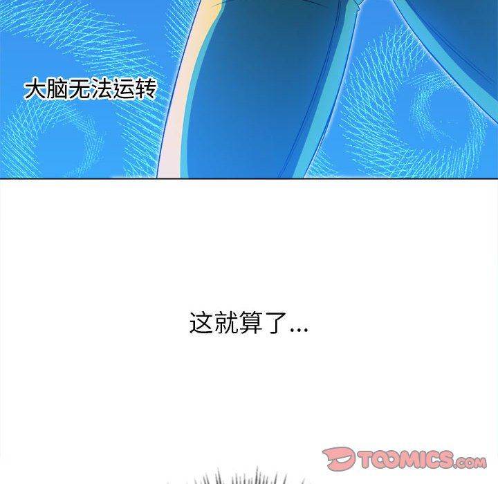 《难缠小恶女》漫画最新章节第121话免费下拉式在线观看章节第【39】张图片