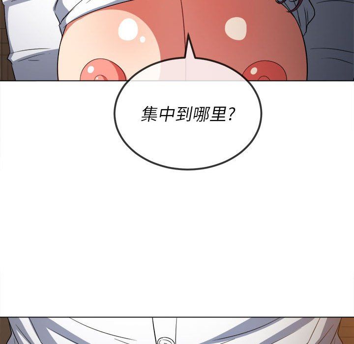 《难缠小恶女》漫画最新章节第121话免费下拉式在线观看章节第【142】张图片