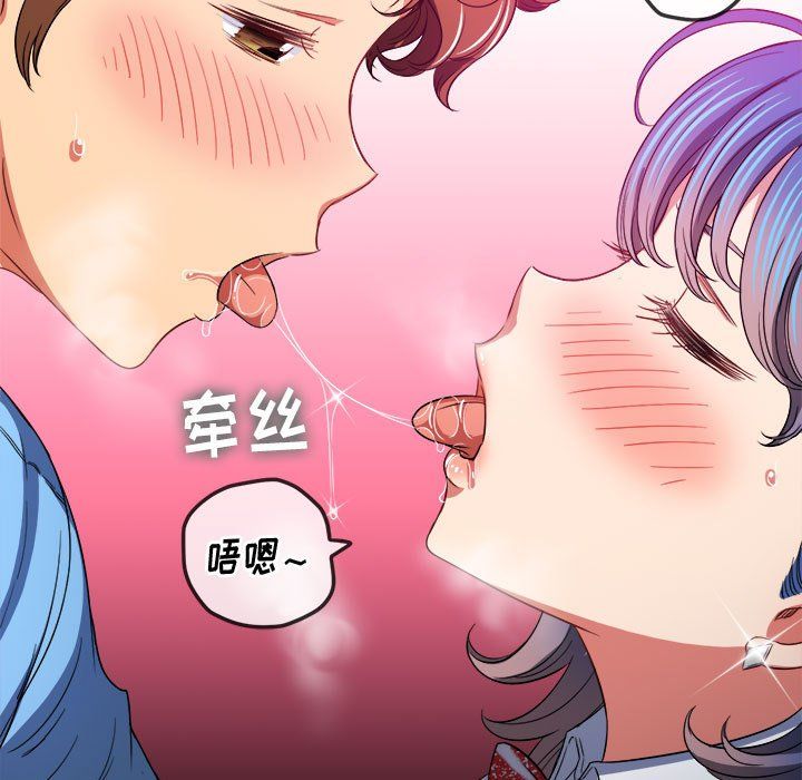 《难缠小恶女》漫画最新章节第121话免费下拉式在线观看章节第【70】张图片