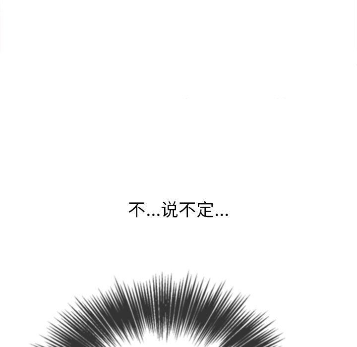 《难缠小恶女》漫画最新章节第121话免费下拉式在线观看章节第【34】张图片