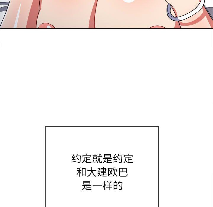 《难缠小恶女》漫画最新章节第121话免费下拉式在线观看章节第【24】张图片