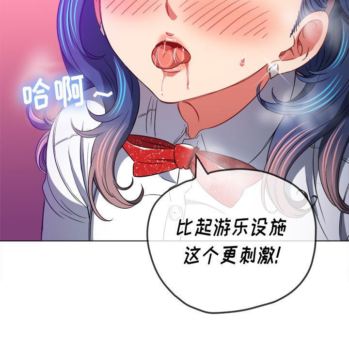 《难缠小恶女》漫画最新章节第121话免费下拉式在线观看章节第【73】张图片