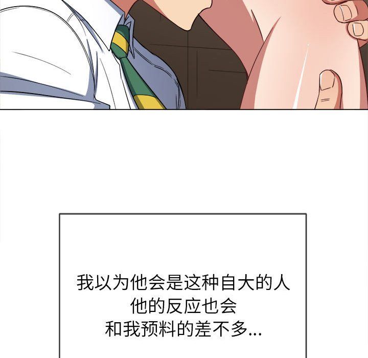 《难缠小恶女》漫画最新章节第121话免费下拉式在线观看章节第【123】张图片