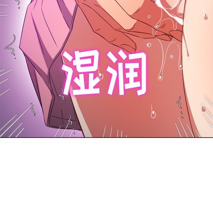 《难缠小恶女》漫画最新章节第121话免费下拉式在线观看章节第【95】张图片