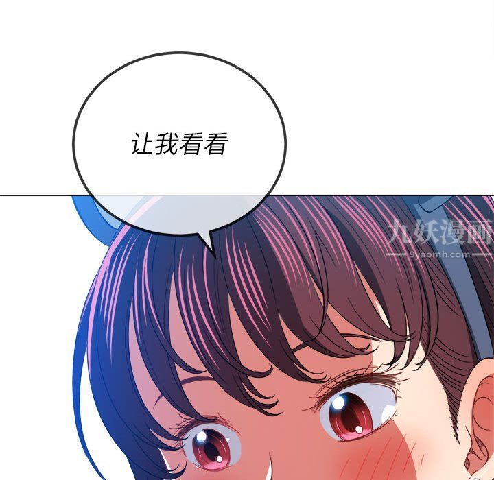 《难缠小恶女》漫画最新章节第121话免费下拉式在线观看章节第【157】张图片