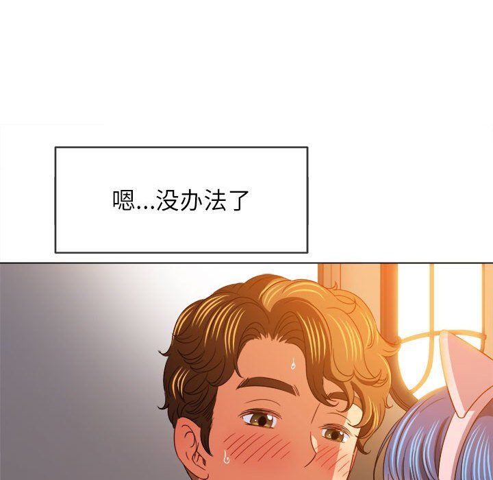 《难缠小恶女》漫画最新章节第121话免费下拉式在线观看章节第【89】张图片