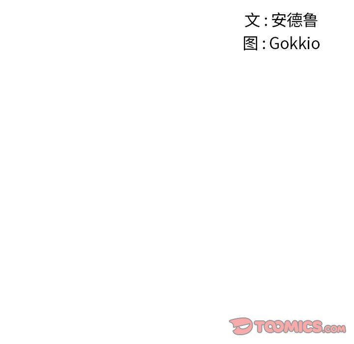 《难缠小恶女》漫画最新章节第121话免费下拉式在线观看章节第【21】张图片