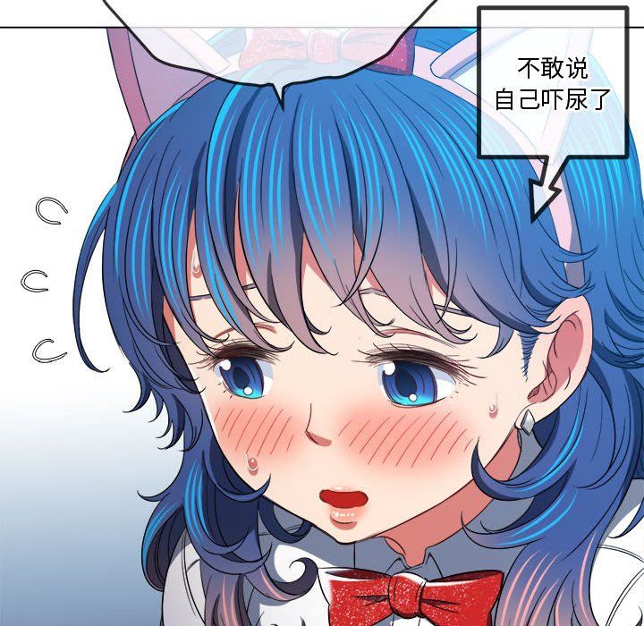 《难缠小恶女》漫画最新章节第121话免费下拉式在线观看章节第【101】张图片