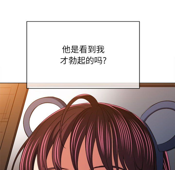 《难缠小恶女》漫画最新章节第121话免费下拉式在线观看章节第【151】张图片