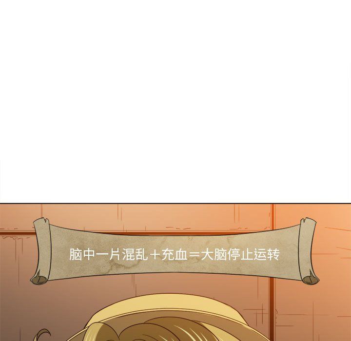 《难缠小恶女》漫画最新章节第121话免费下拉式在线观看章节第【128】张图片