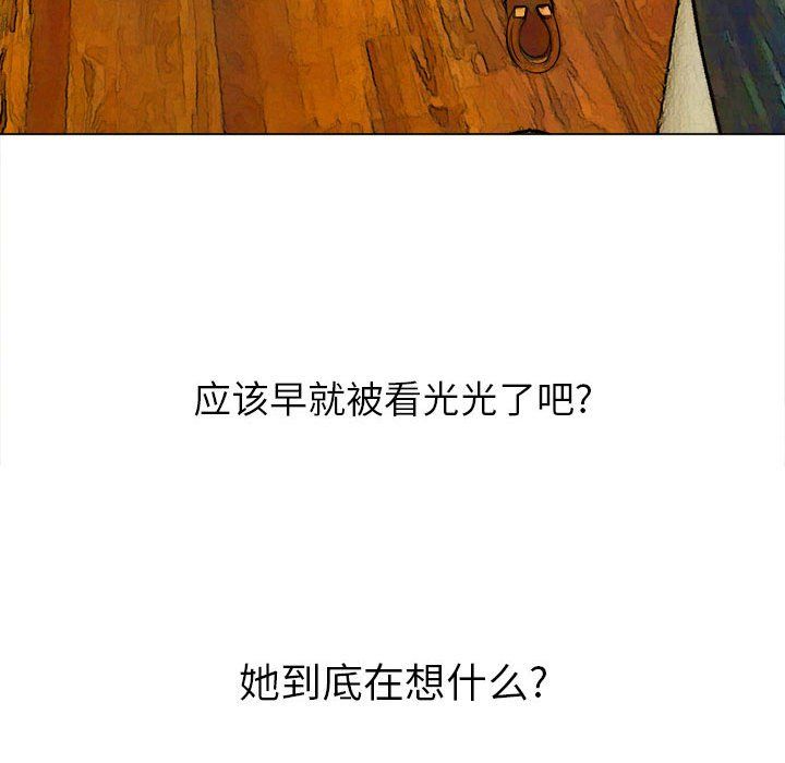 《难缠小恶女》漫画最新章节第121话免费下拉式在线观看章节第【107】张图片