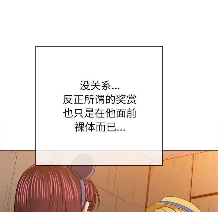 《难缠小恶女》漫画最新章节第121话免费下拉式在线观看章节第【28】张图片