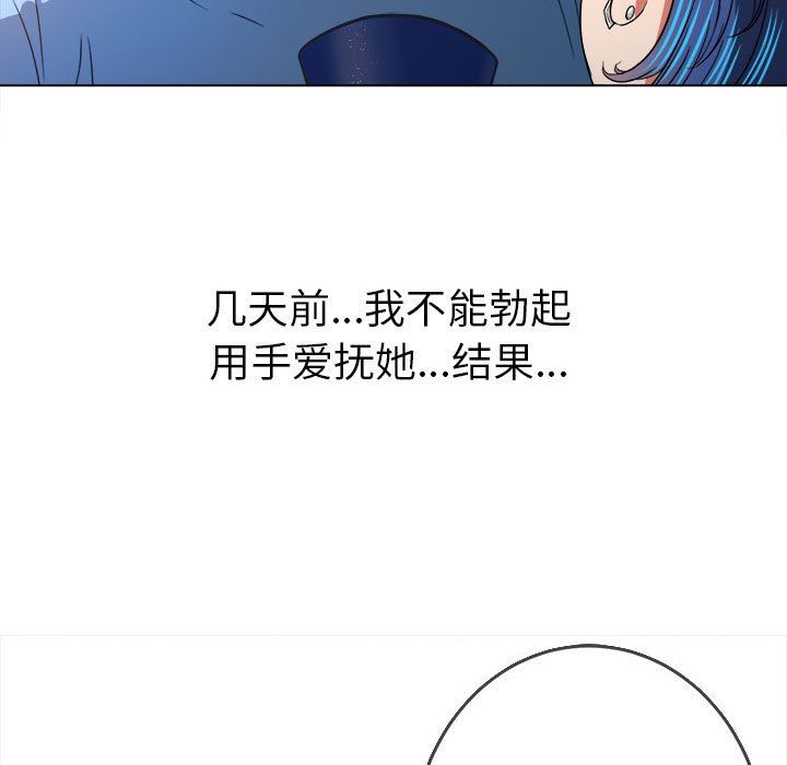 《难缠小恶女》漫画最新章节第121话免费下拉式在线观看章节第【82】张图片