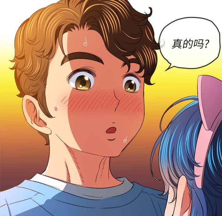 《难缠小恶女》漫画最新章节第121话免费下拉式在线观看章节第【81】张图片